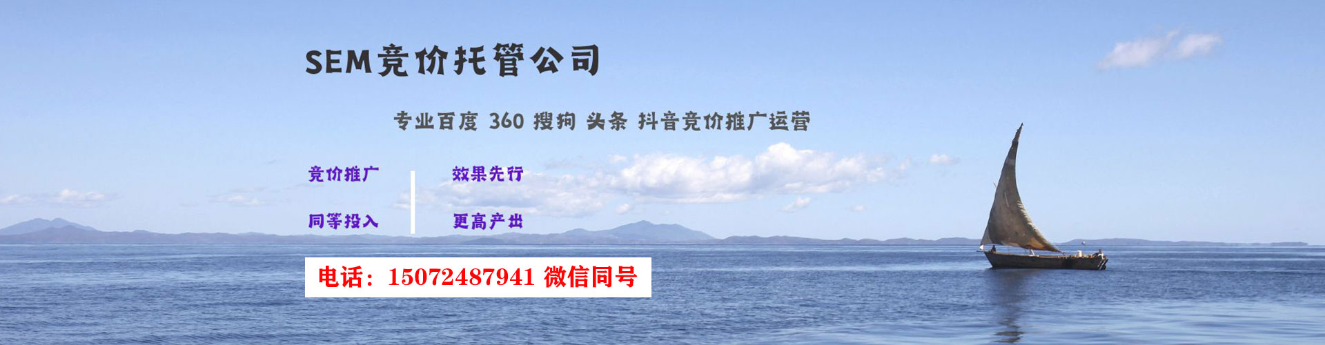山上百度搜索推广