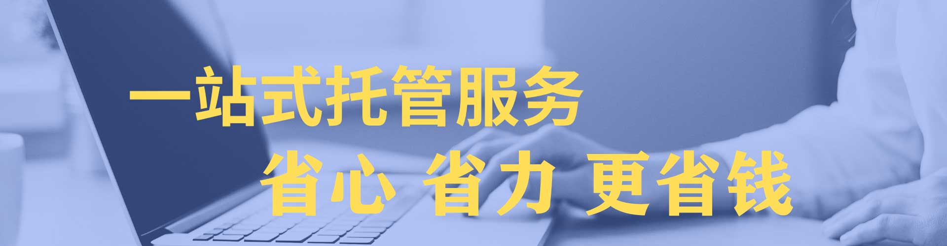 山上信息流代运营